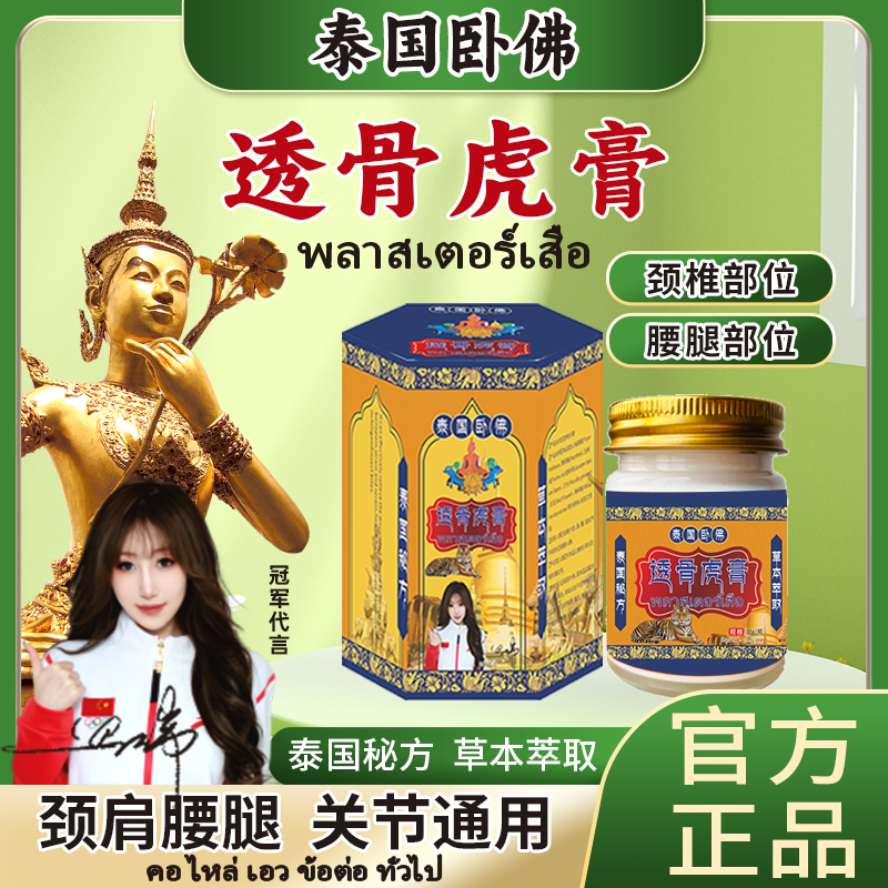 老虎膏M11肩颈腰膝腿护理细腻深层外用     丹总专属1