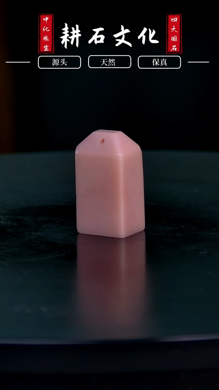 【闪购商品】云南石粉冻覆斗纽1.4*1.7*3.2