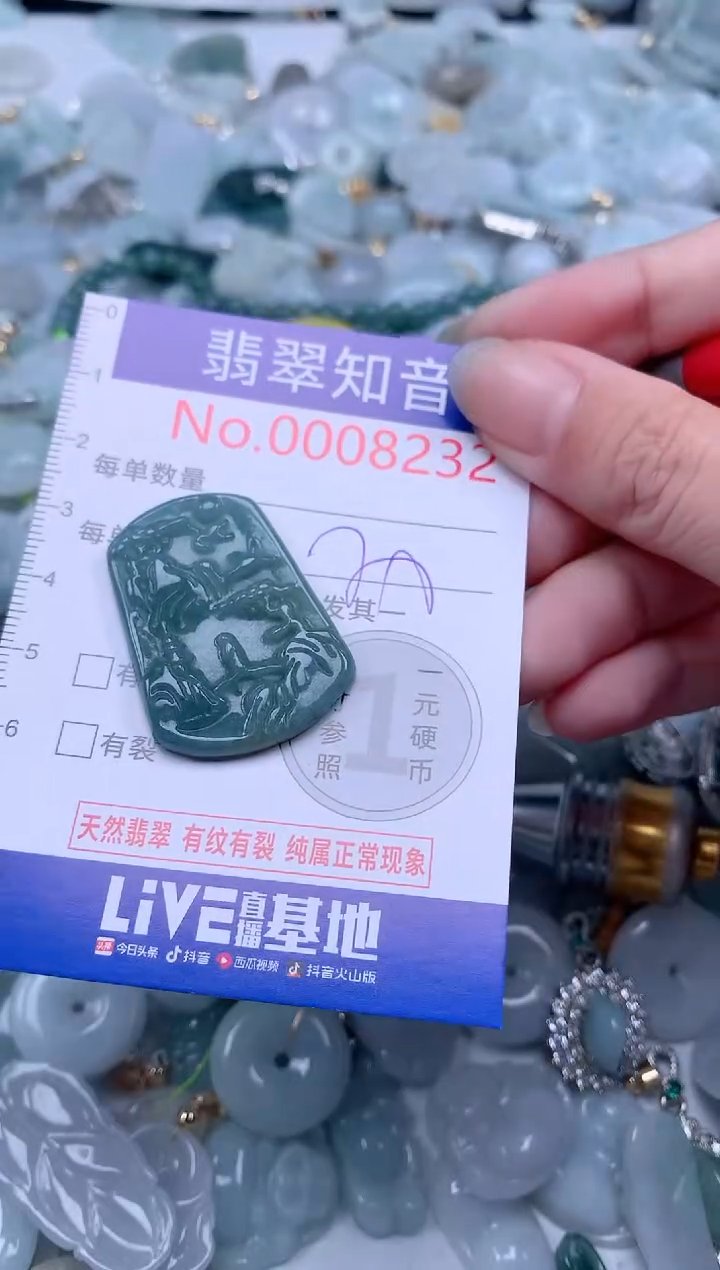 翡翠未镶嵌吊坠(不含链)8232