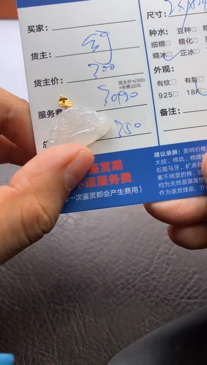 【闪购商品】翡翠颈饰18K金镶嵌1219208167