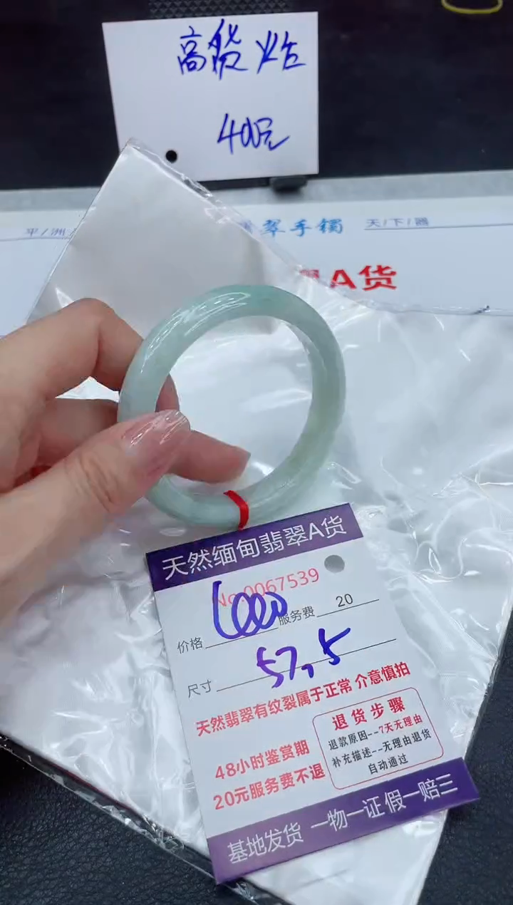 【闪购商品】翡翠手镯未镶嵌111111111