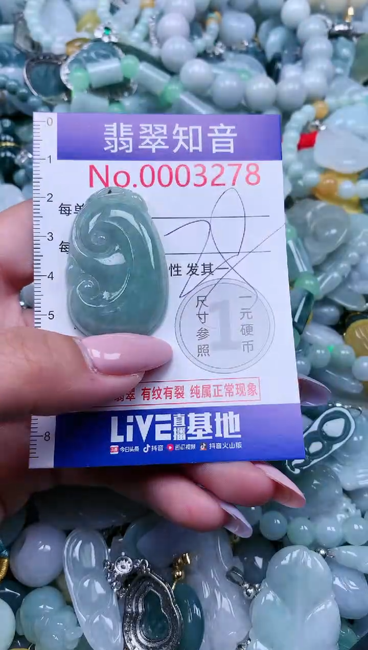 【闪购商品】翡翠吊坠(不含链)未镶嵌3278