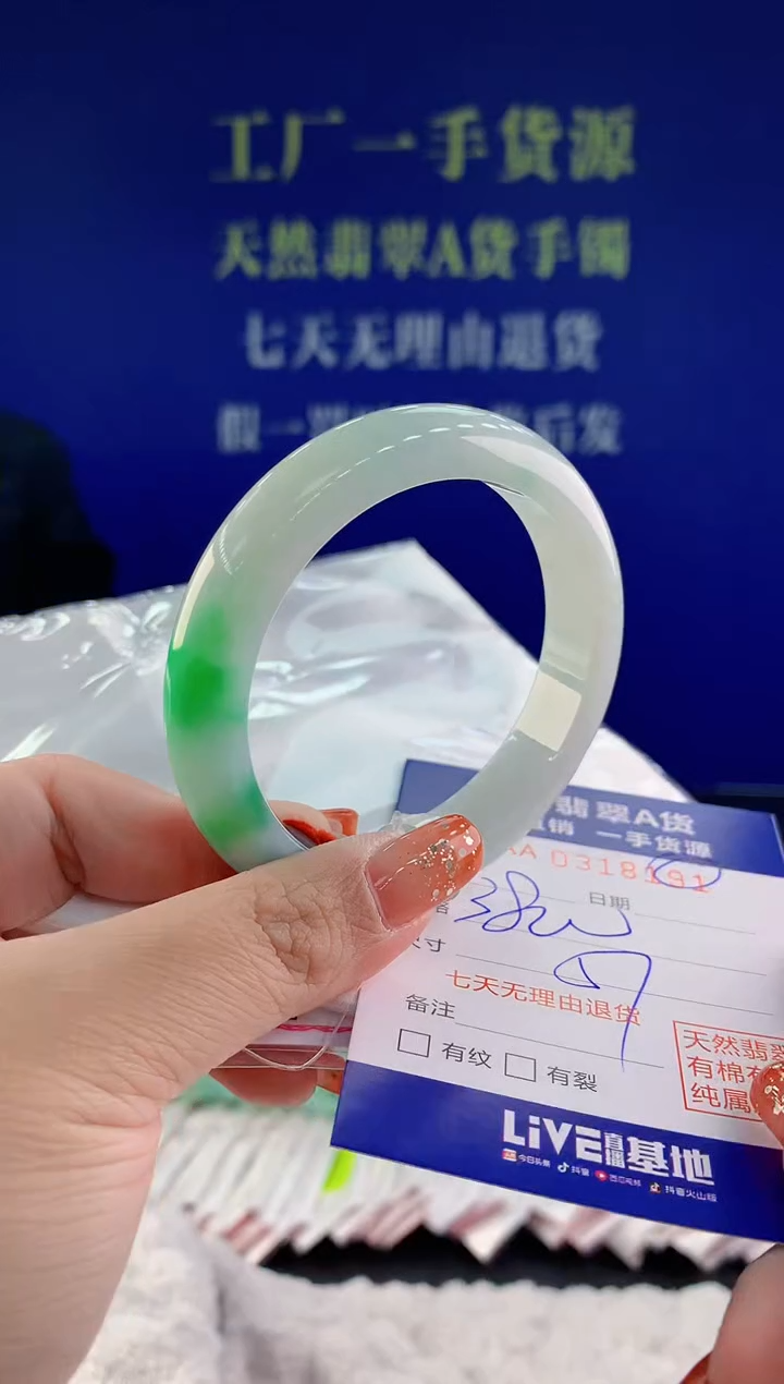 【闪购商品】翡翠手镯未镶嵌天然A货翡翠91