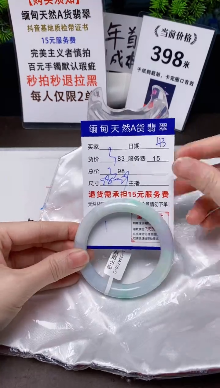 【闪购商品】翡翠手镯未镶嵌43天然A货缅甸翡翠需包容完美主义慎拍