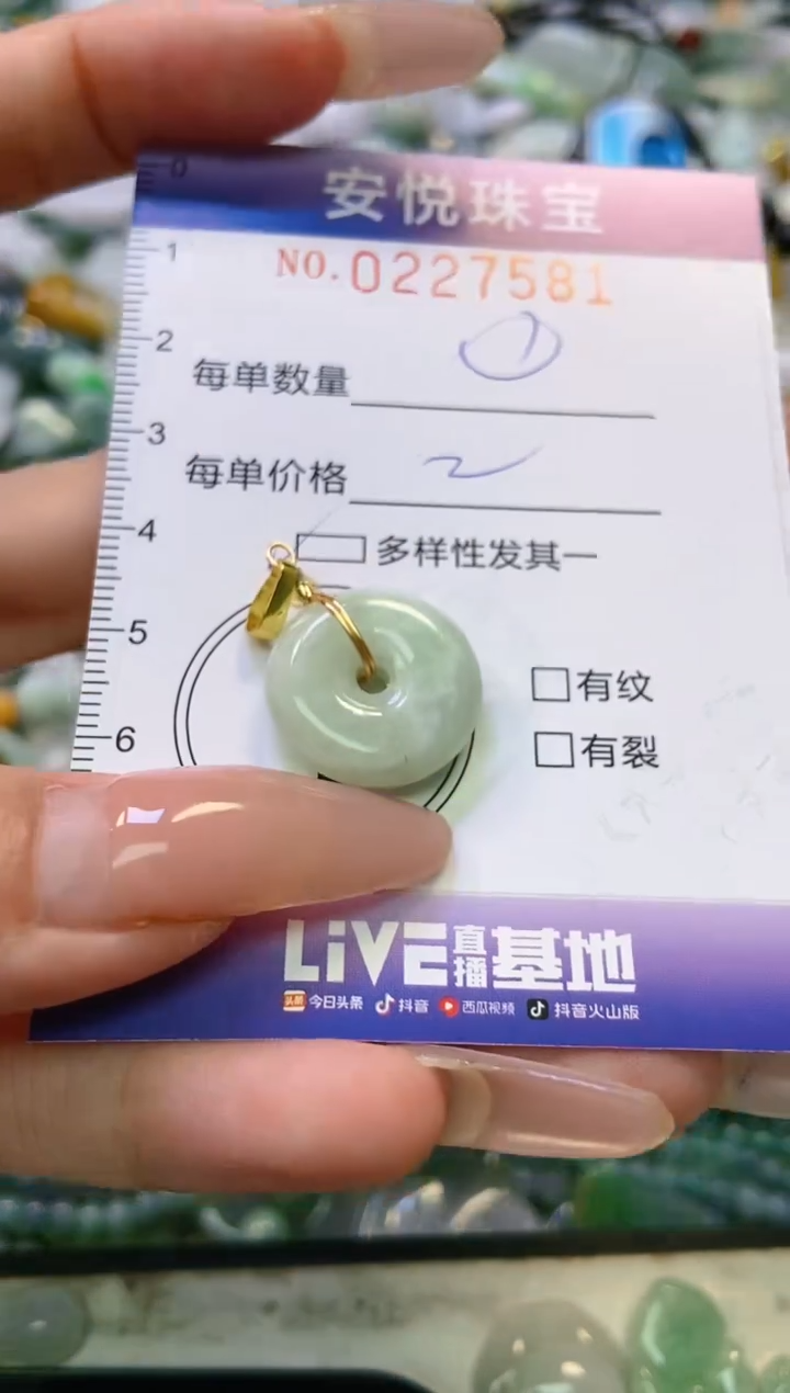 翡翠未镶嵌颈饰闪购0227581