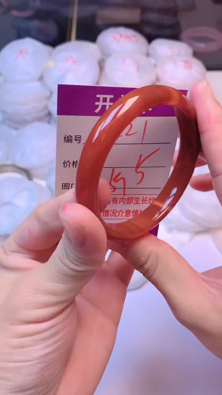 手镯玛瑙/玉髓未镶嵌1221