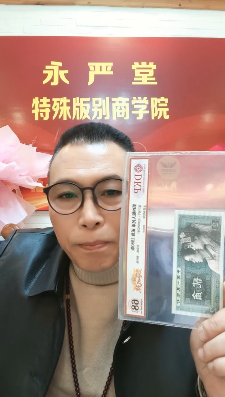 【闪购商品】【李总】双龙戏珠（号码多样性发货）一刀