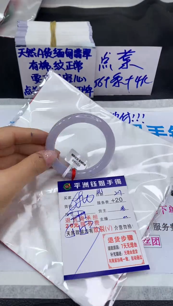 【闪购商品】翡翠手镯未镶嵌111111111111