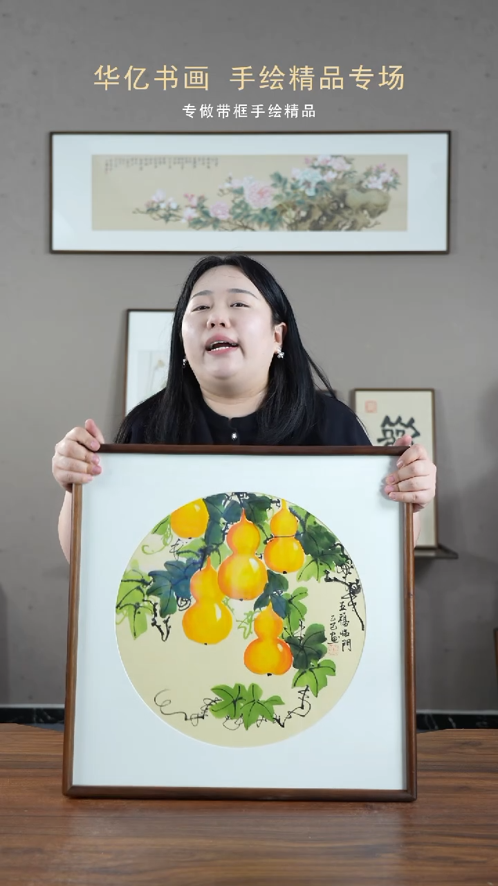 【闪购商品】书法新五福临门/52*52    