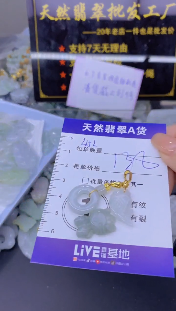 翡翠未镶嵌颈饰天然翡翠A货批量多样性发一件