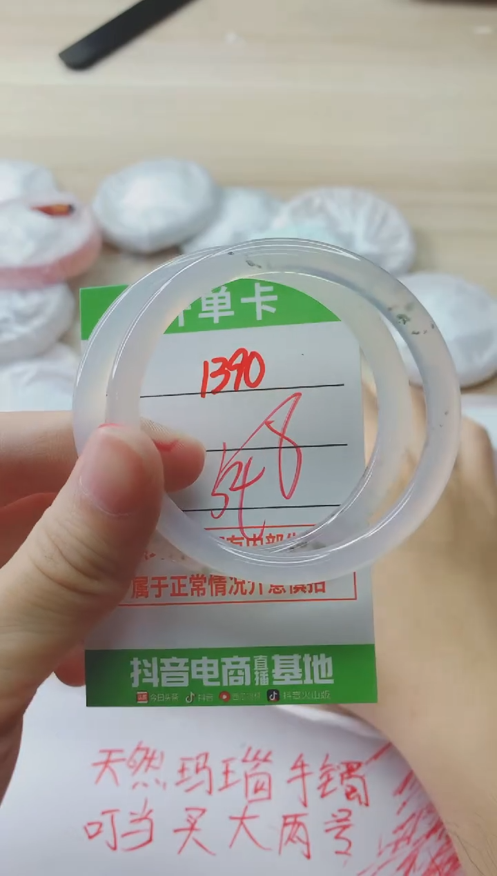 玛瑙/玉髓手镯未镶嵌1390