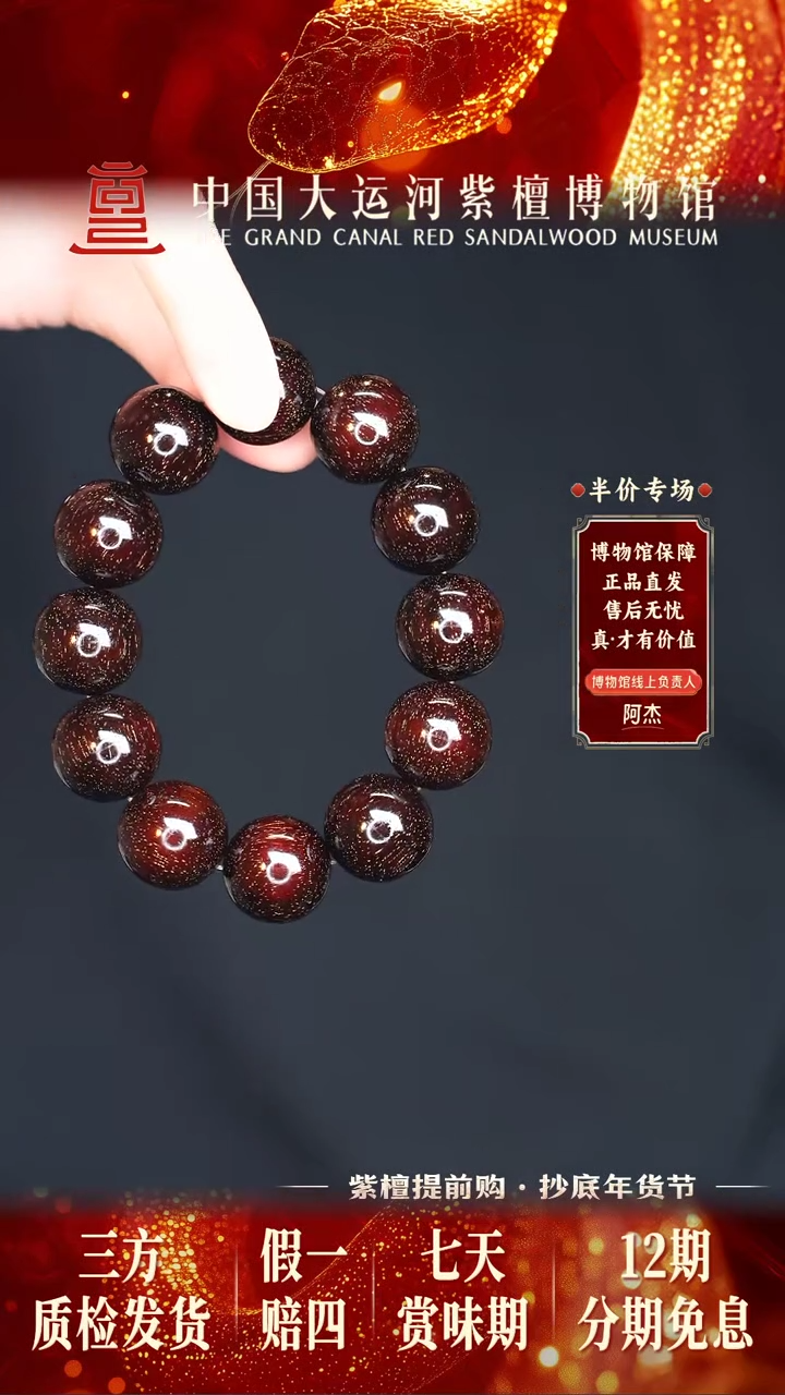 【闪购商品】小叶紫檀手串/手链2.0*12爆星多样性发其一