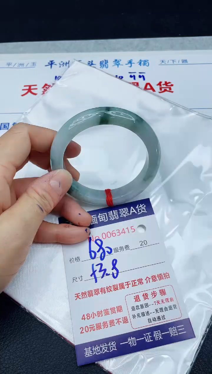 【闪购商品】翡翠手镯未镶嵌1111111111