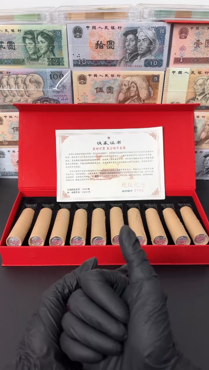 【闪购商品】退市老钱币0002礼盒套装 500枚