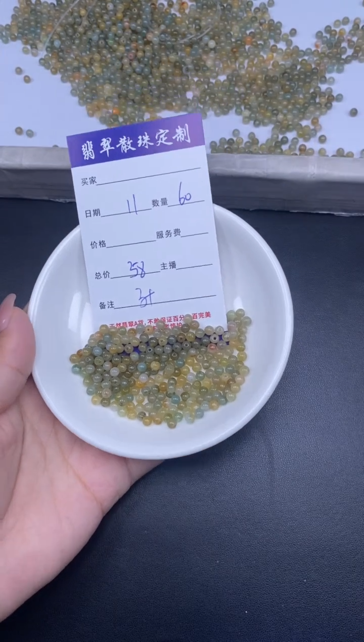 颈饰未镶嵌翡翠散珠批发DIY多样性发货
