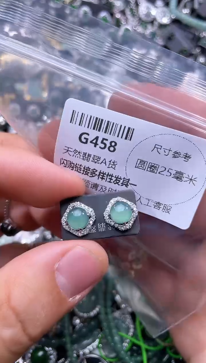 【闪购商品】翡翠颈饰未镶嵌G458耳钉