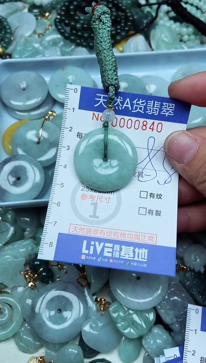 翡翠未镶嵌吊坠(不含链)翡翠