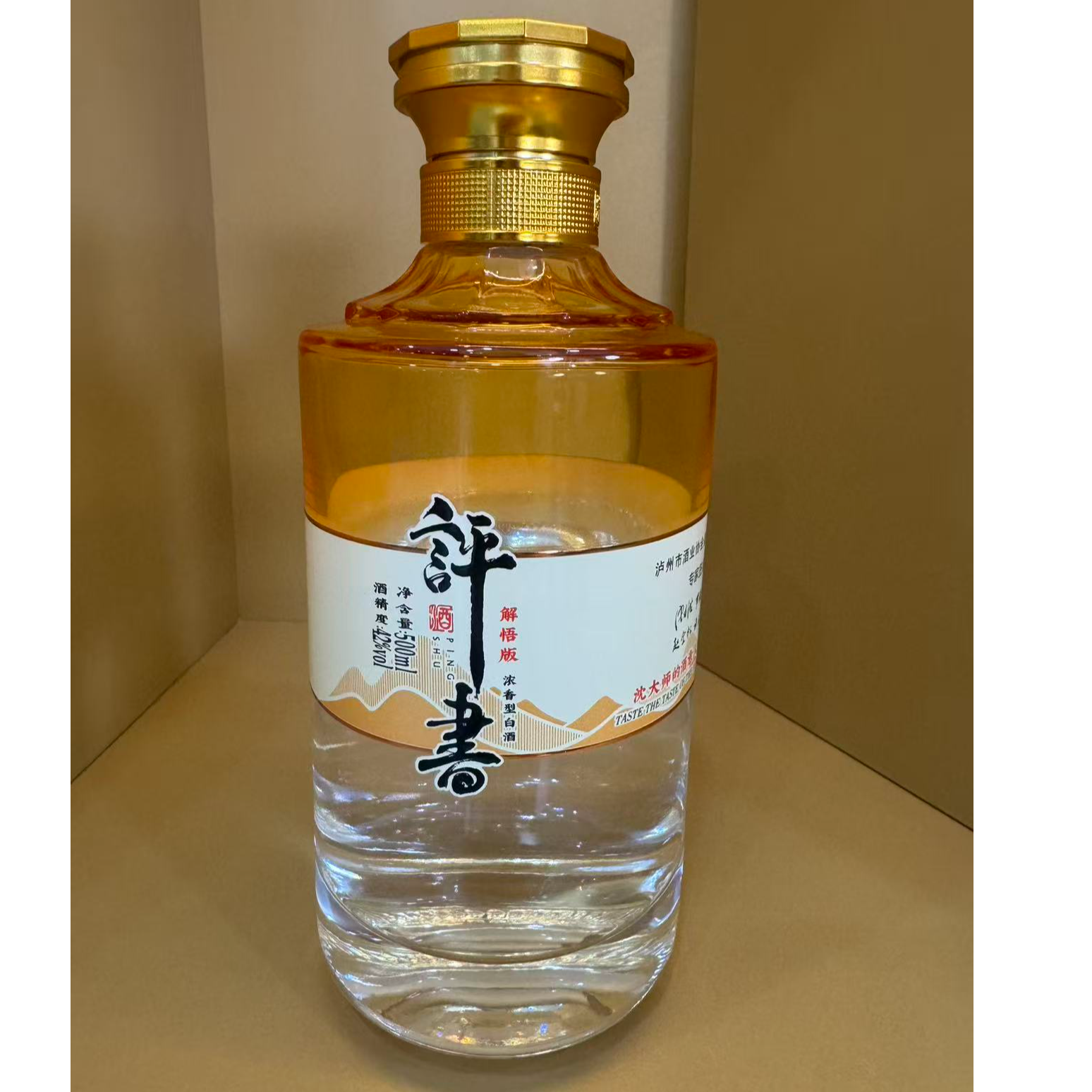 评書一号酒 500ml53%Vol