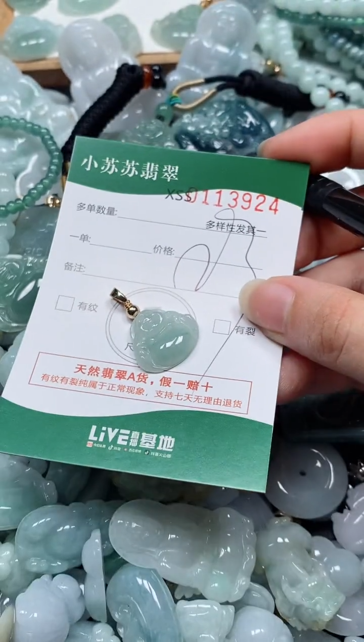 【闪购商品】翡翠未镶嵌颈饰闪购商品0113924