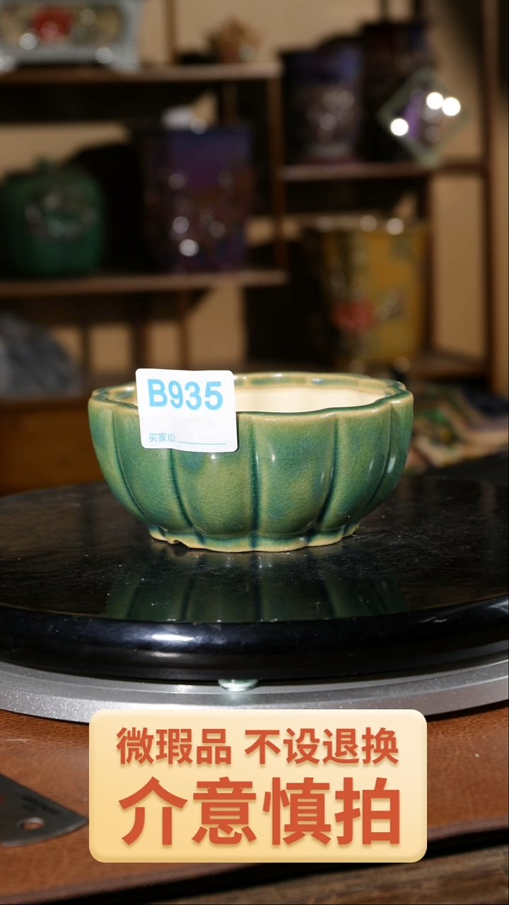 【闪购商品】红陶935