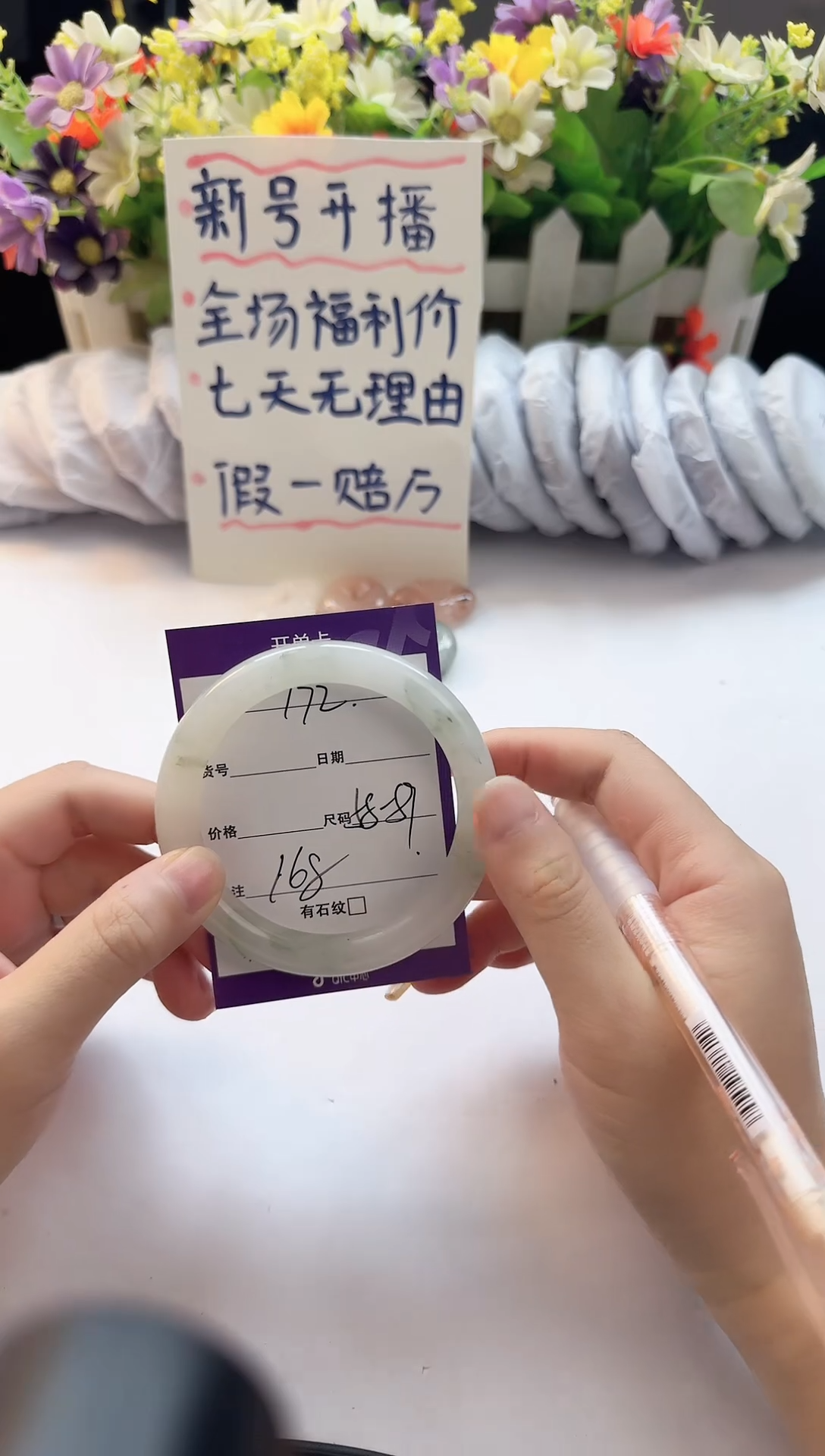 石英质玉（金丝玉）手镯未镶嵌172