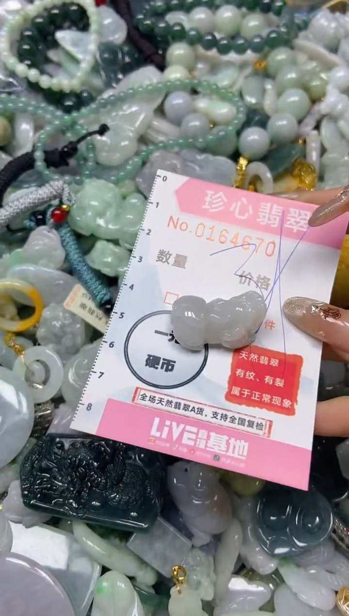 【闪购商品】翡翠颈饰未镶嵌闪购0164670