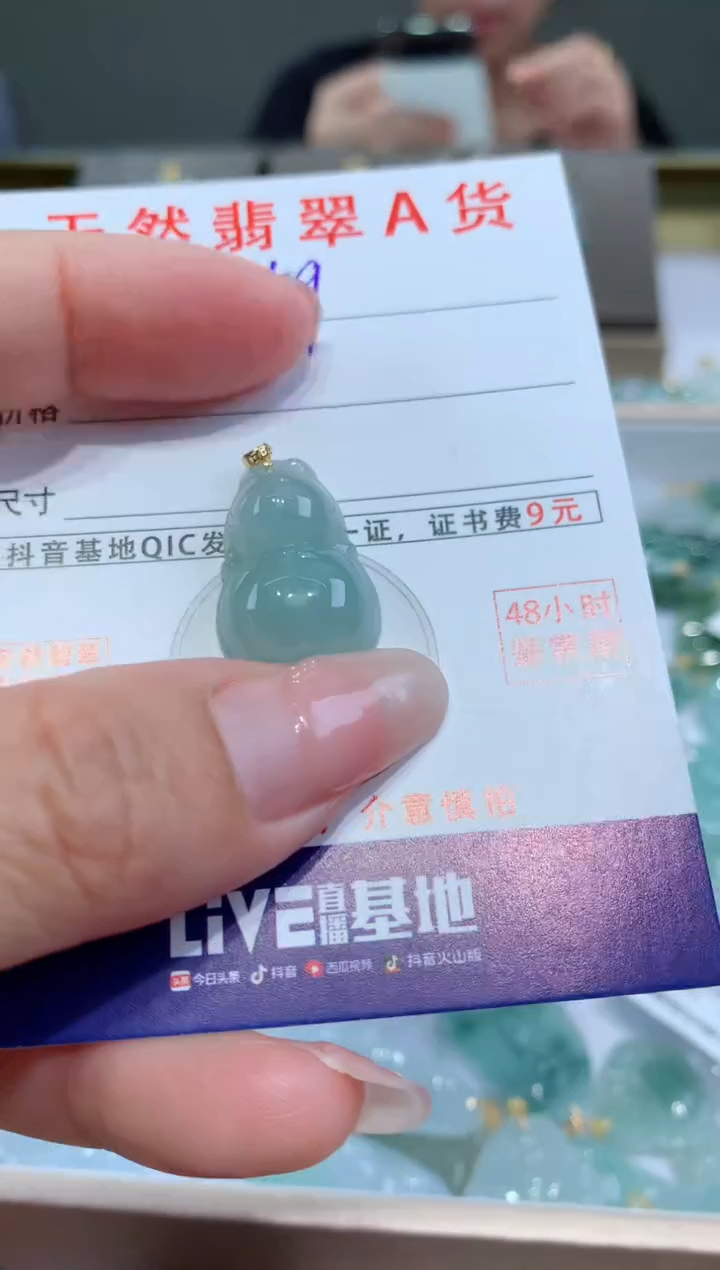 【闪购商品】翡翠颈饰18K金镶嵌天然翡翠A货挂件