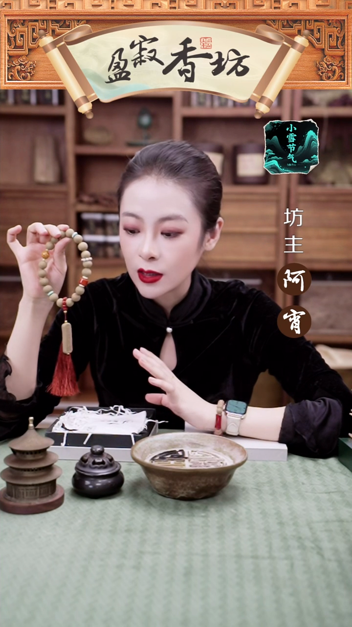 合香063：千金灵衣香赐福香牌+满色满肉南小红手编手持