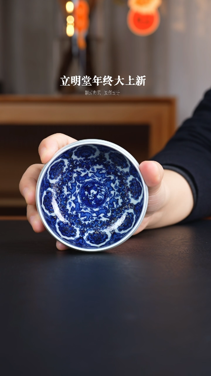 【闪购商品】杯立明堂陶瓷艺术茶杯