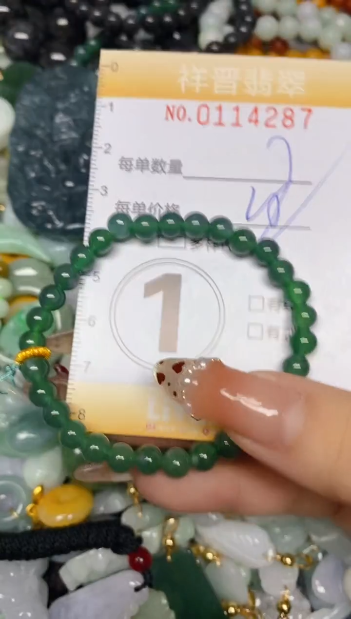 【闪购商品】翡翠颈饰未镶嵌闪购0114287多样性发其一