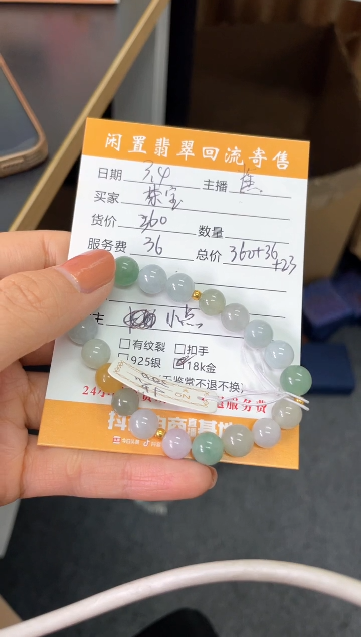 【闪购商品】翡翠手链18K金镶嵌手串