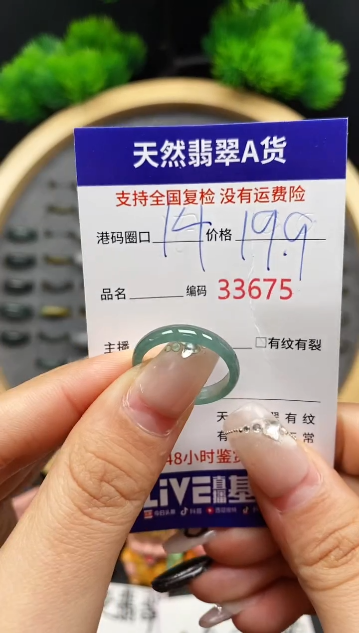 【闪购商品】翡翠戒指未镶嵌天然翡翠戒圈3675