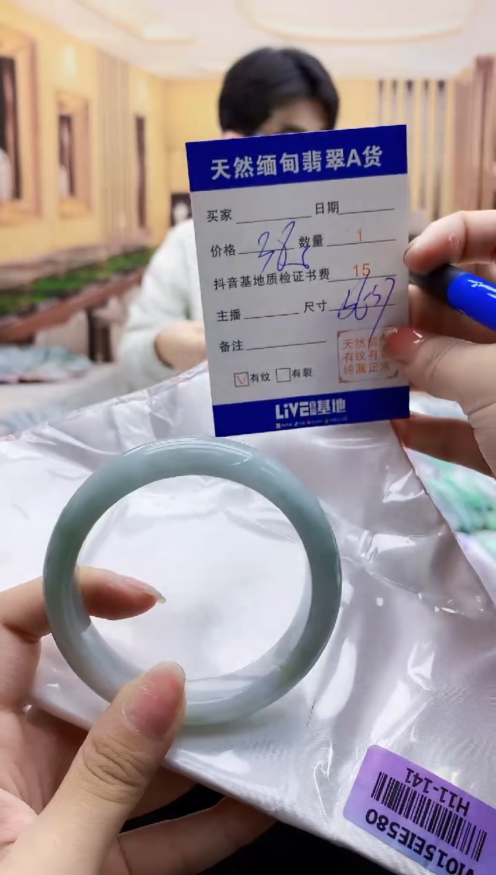 【闪购商品】翡翠手镯未镶嵌    H11-141