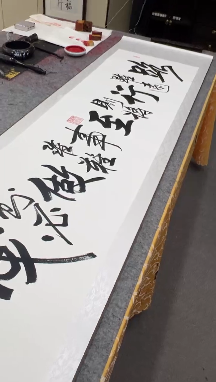 【闪购商品】书法王培军 路虽远 200*55