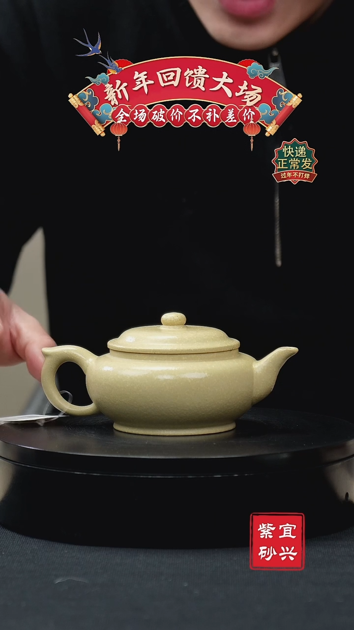 【闪购商品】紫砂茶壶10扁樱 手工紫砂壶