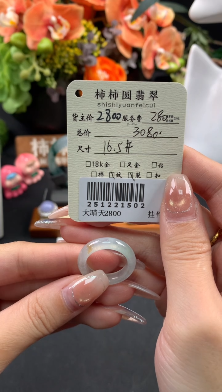 未镶嵌戒指翡翠姐姐251221502