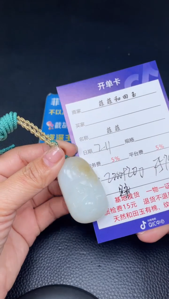 【闪购商品】和田玉吊坠未镶嵌F579