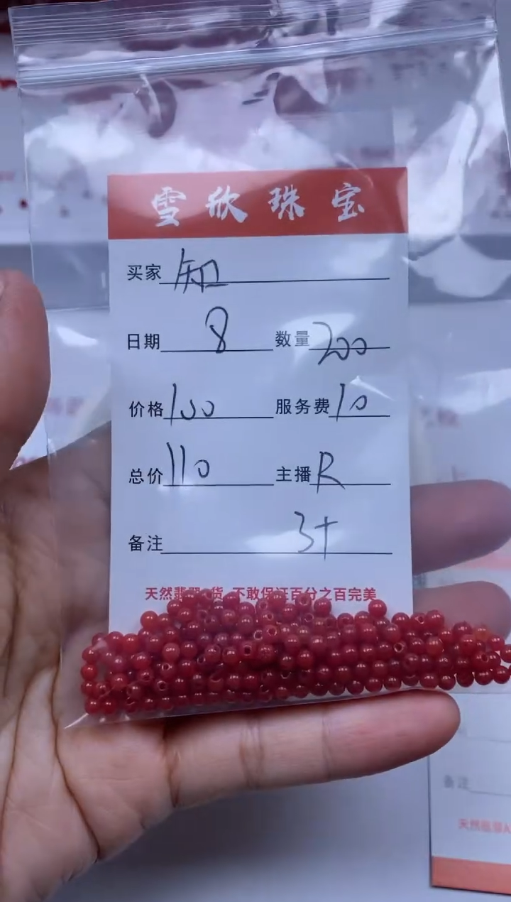 【闪购商品】翡翠颈饰未镶嵌雪欣散珠定制diy