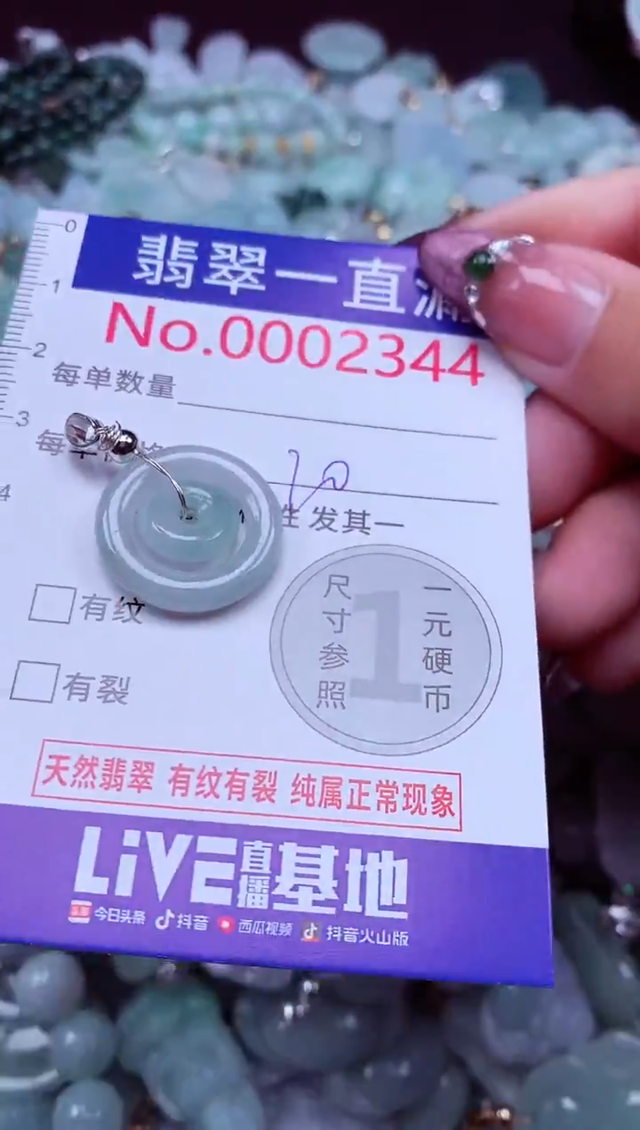 吊坠(不含链)未镶嵌翡翠2344
