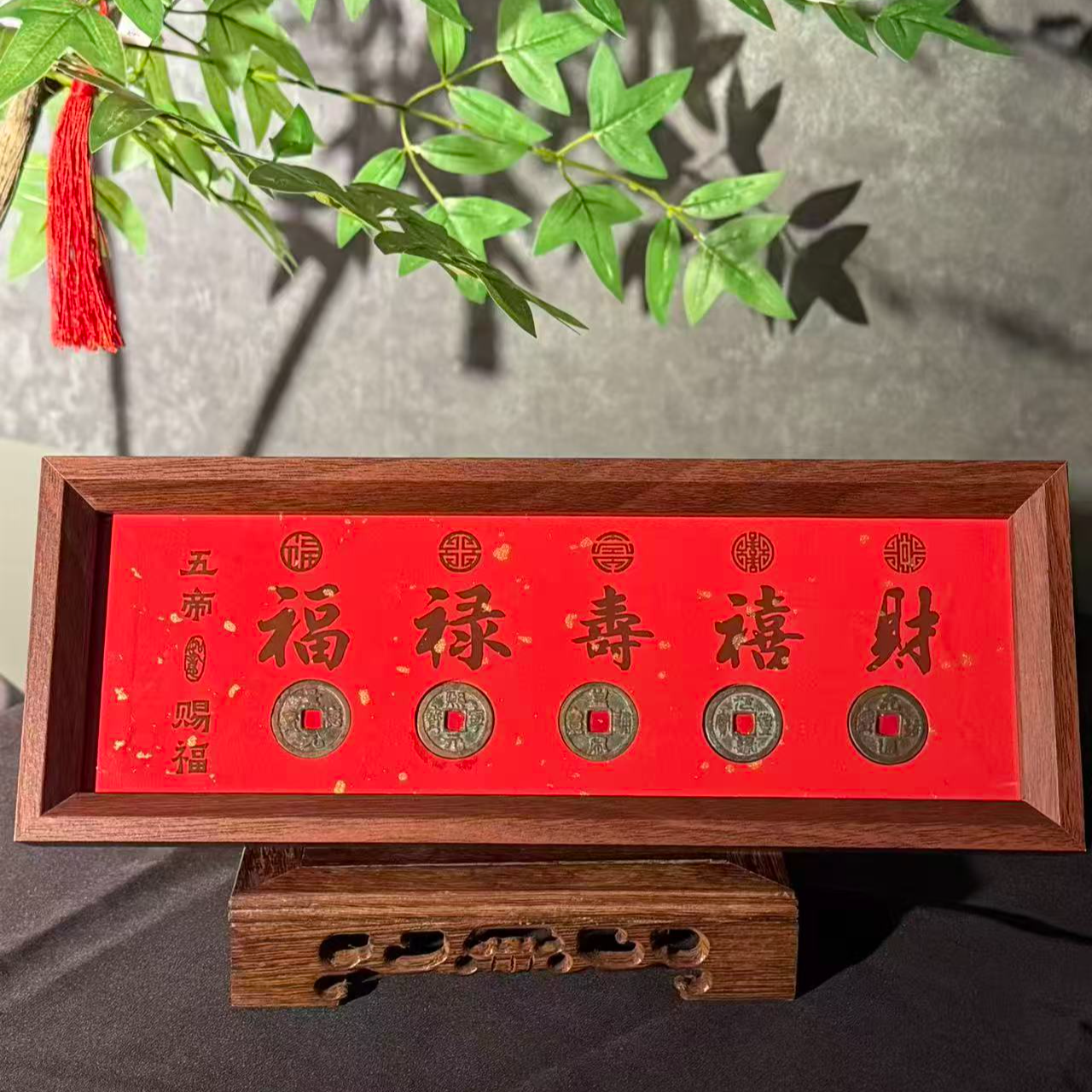 宋代 福禄寿喜财相框摆台【图为样品，同品同分则优发货】