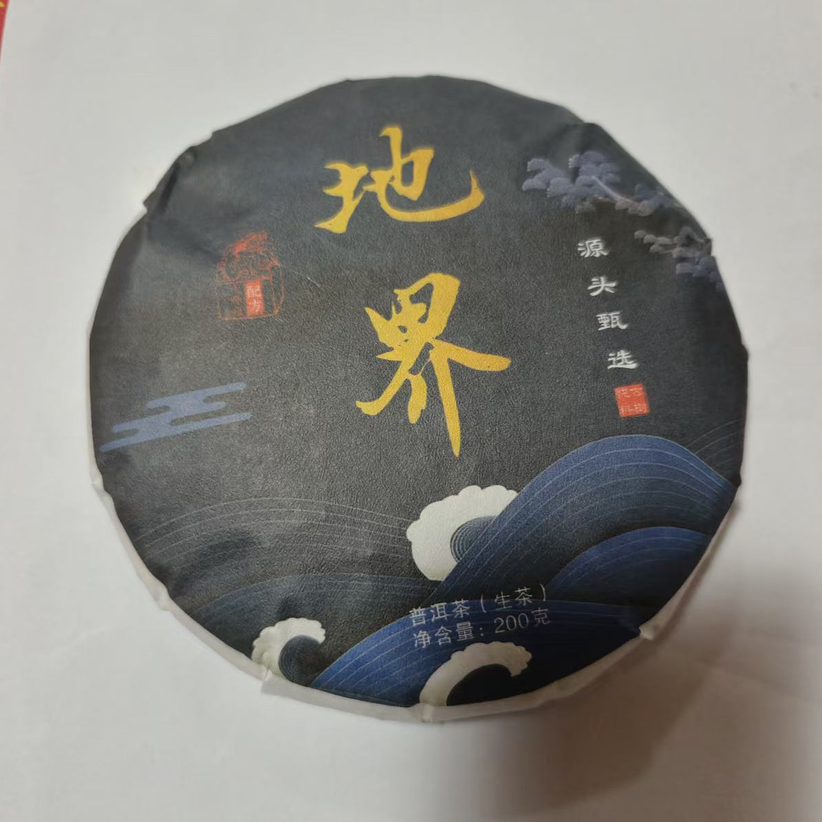【TZ-189】2025年地界古树生茶200g饼