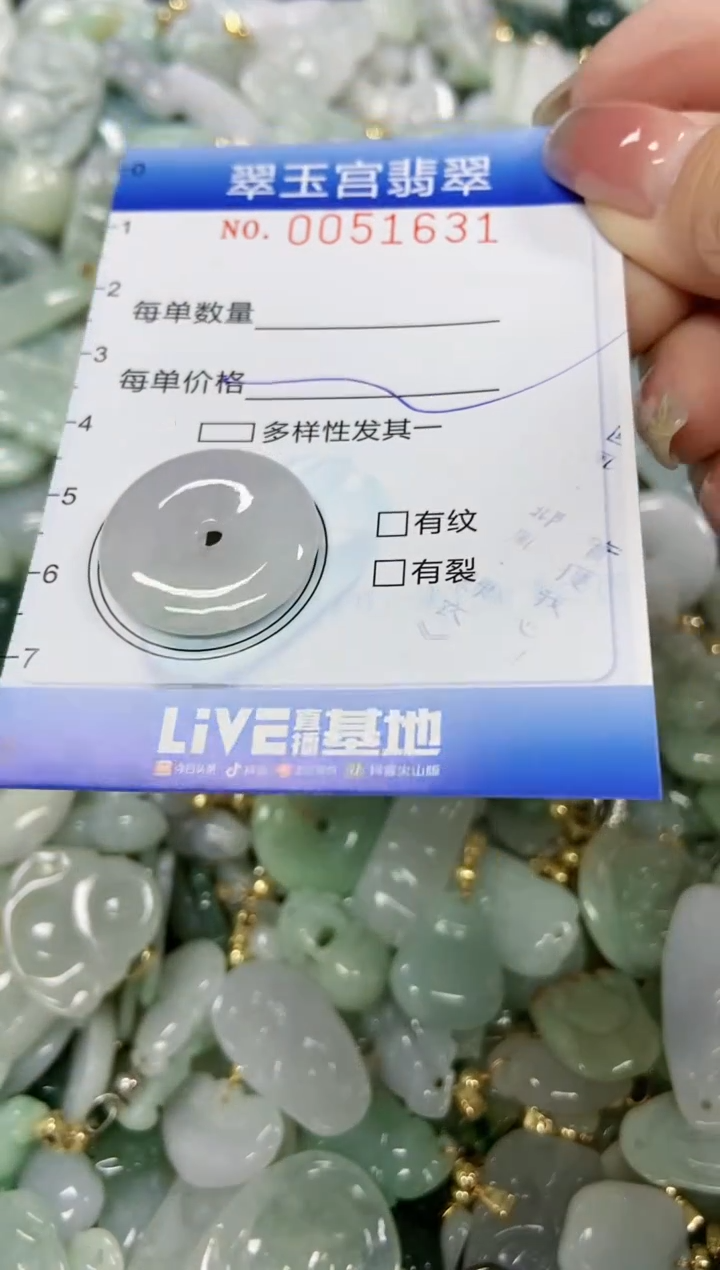 【闪购商品】翡翠颈饰未镶嵌闪购0051631