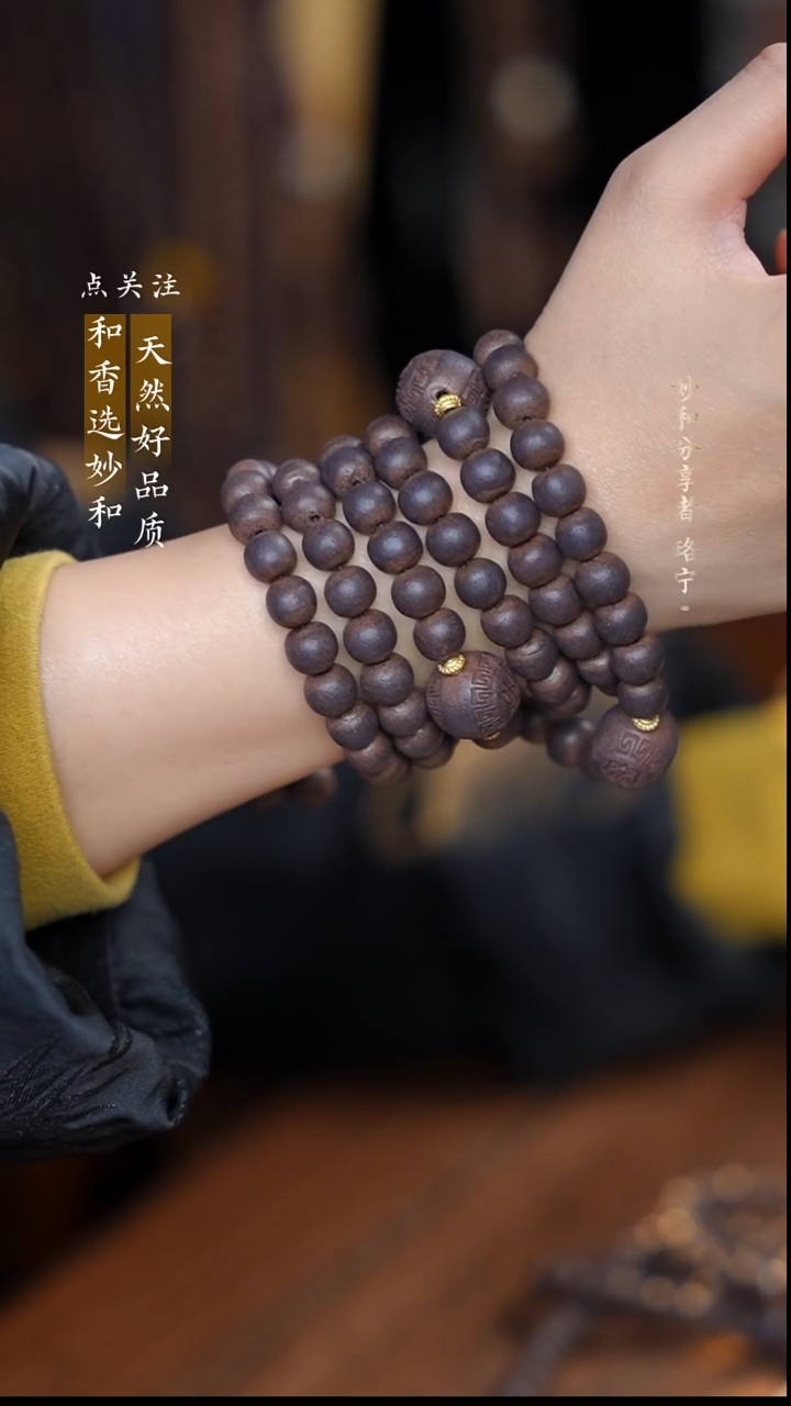 泥塑次第花开0.9+念慈福寿康宁108念珠款