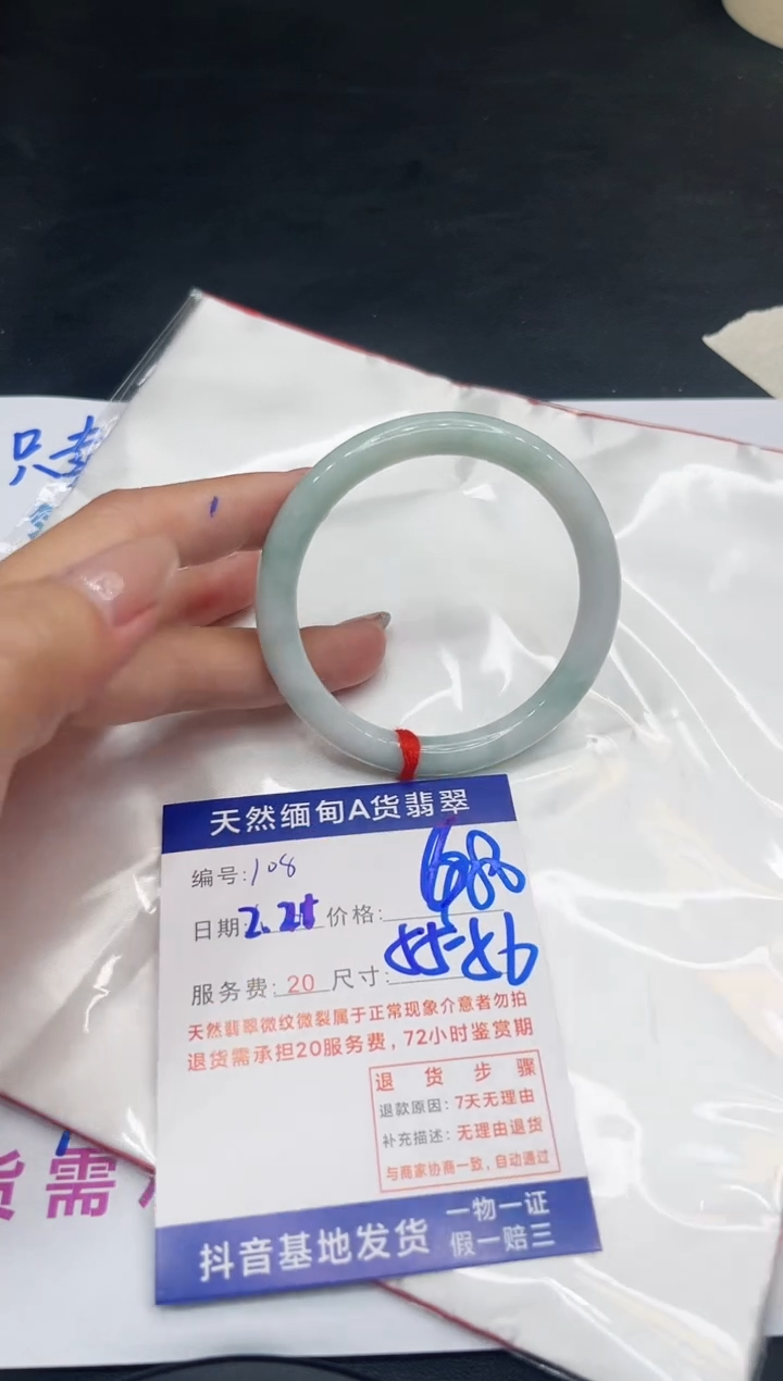 【闪购商品】翡翠手镯未镶嵌11111111