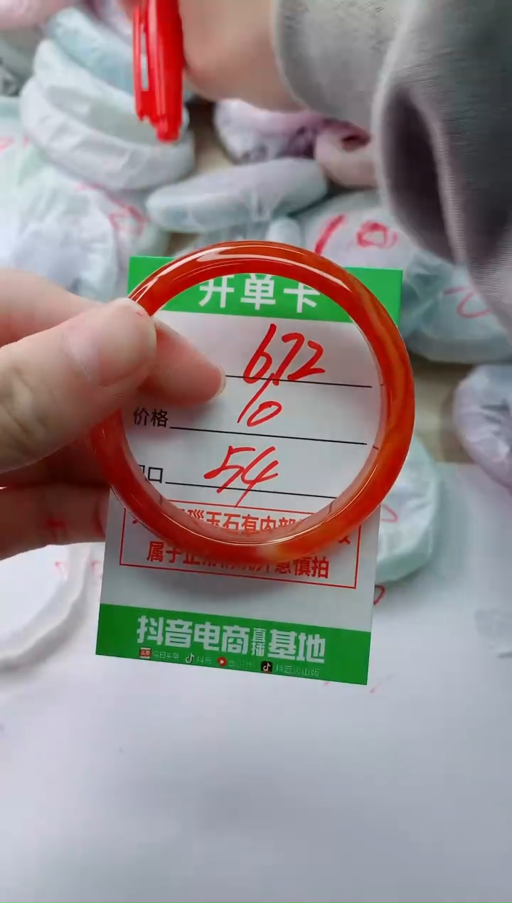 玛瑙/玉髓手镯未镶嵌672