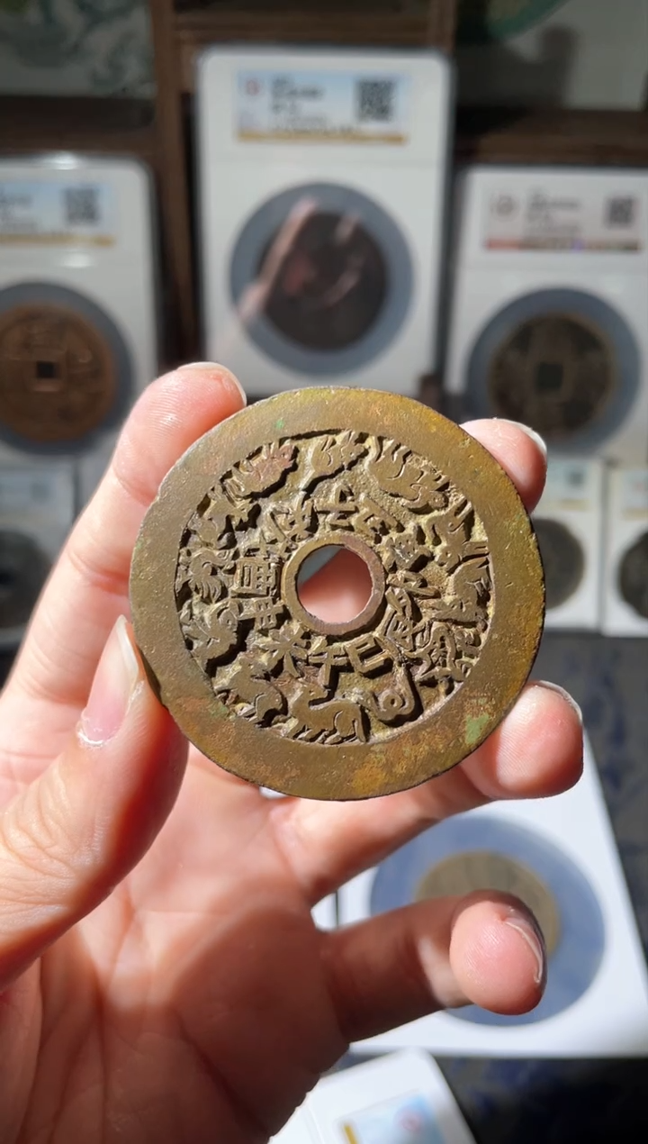 【闪购商品】铜清代十二生肖花钱