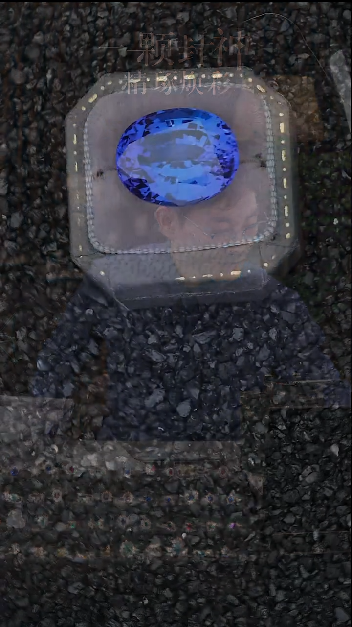 【闪购商品】坦桑石裸石未镶嵌19.06克拉