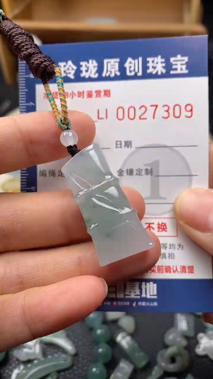 【闪购商品】翡翠颈饰未镶嵌翡翠净货27309