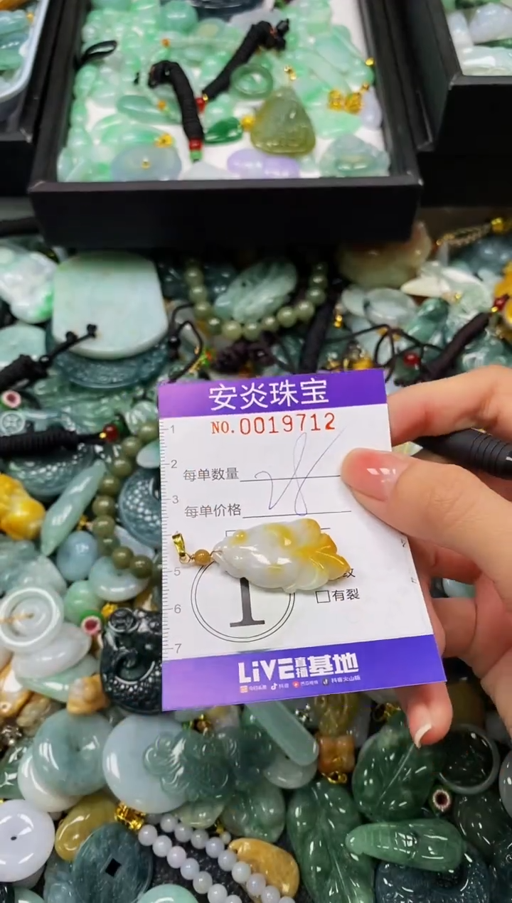 颈饰未镶嵌翡翠闪购0019712