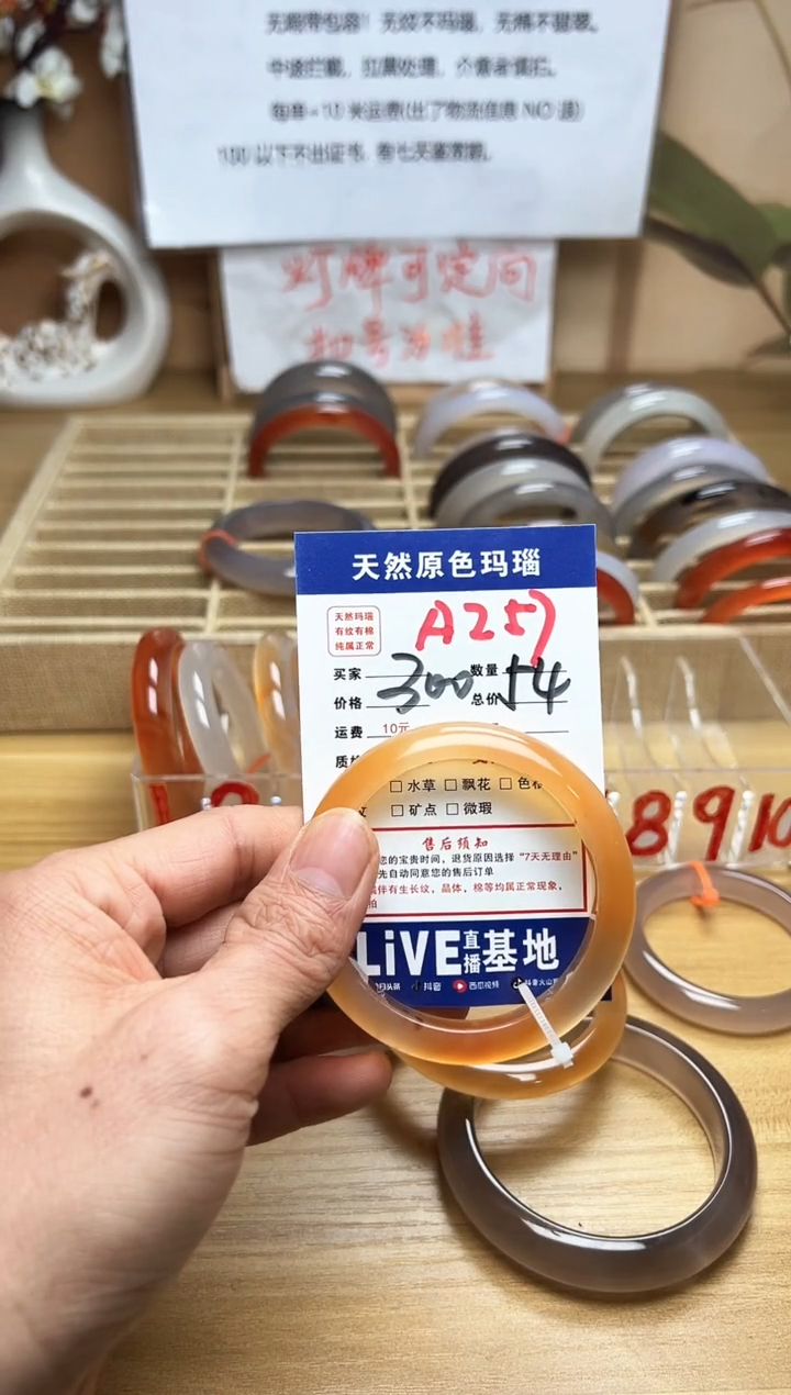 【闪购商品】玛瑙/玉髓手镯未镶嵌A257